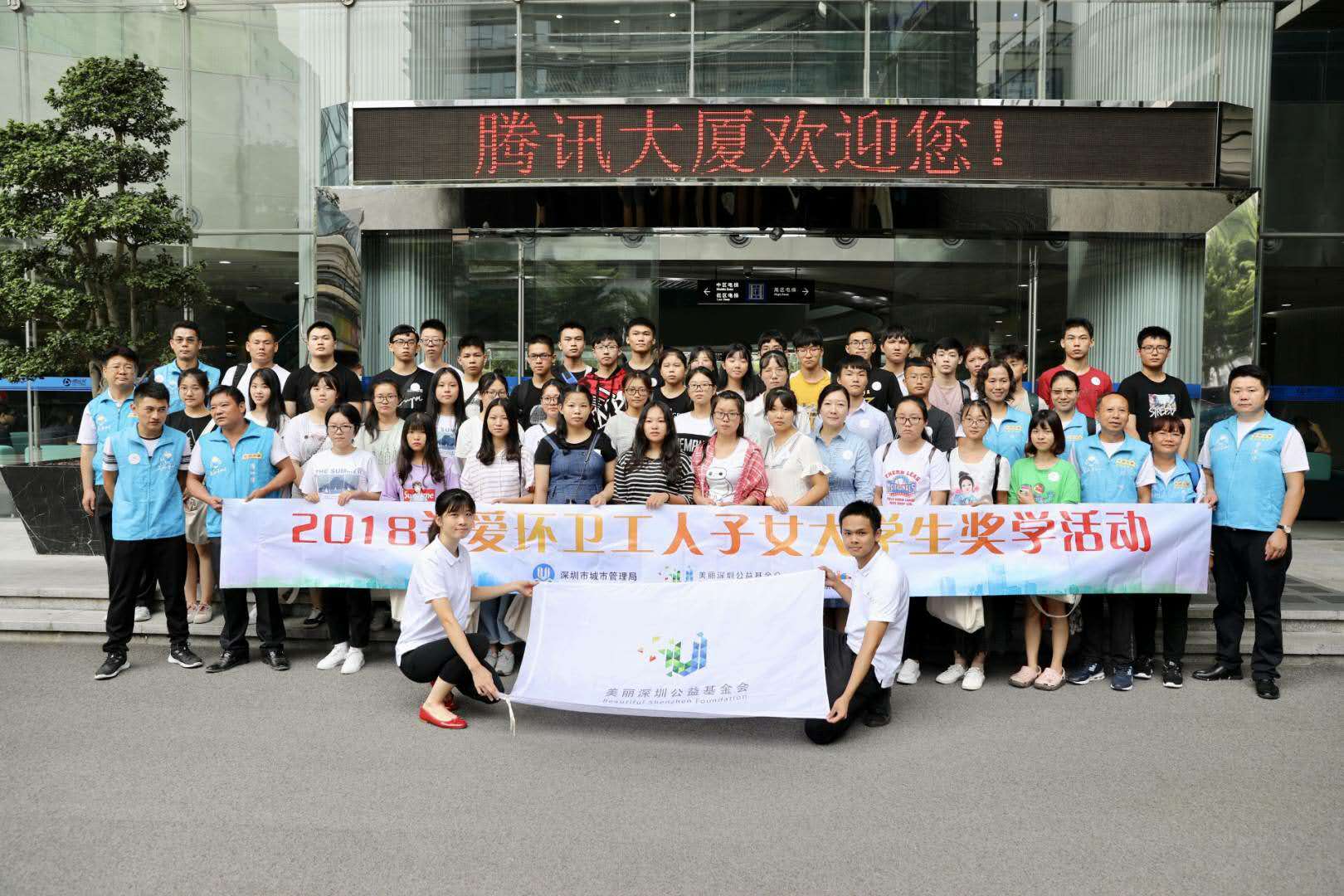 2018年關(guān)愛(ài)環(huán)衛工人子女大學(xué)生獎學(xué)活動(dòng)