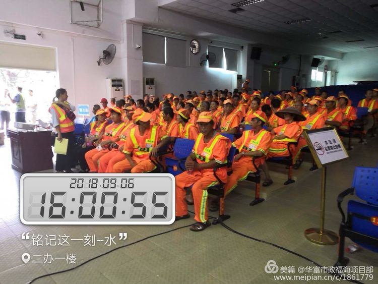 環(huán)衛工人安全培訓