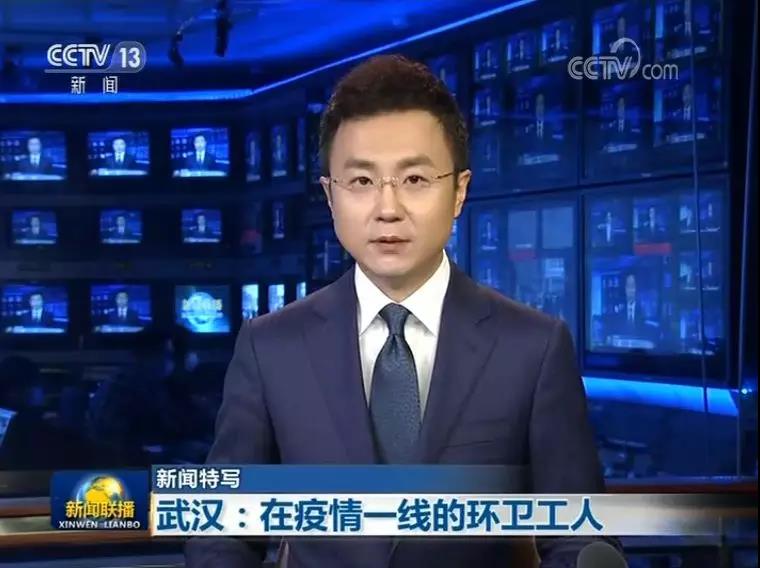 首次！新聞聯(lián)播三分鐘聚焦疫情一線(xiàn)環(huán)衛工人