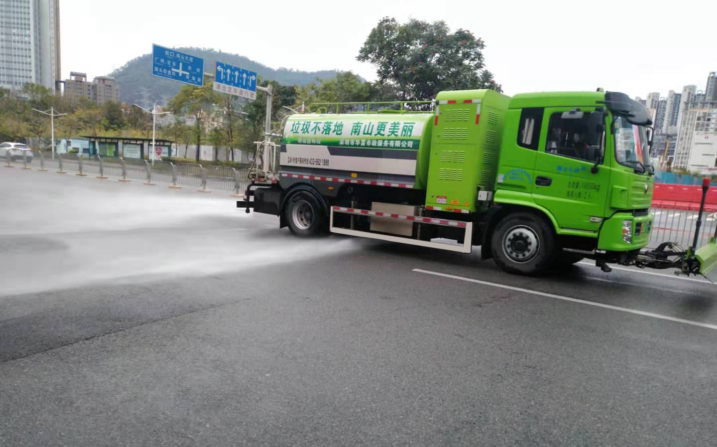 南山區道路清潔