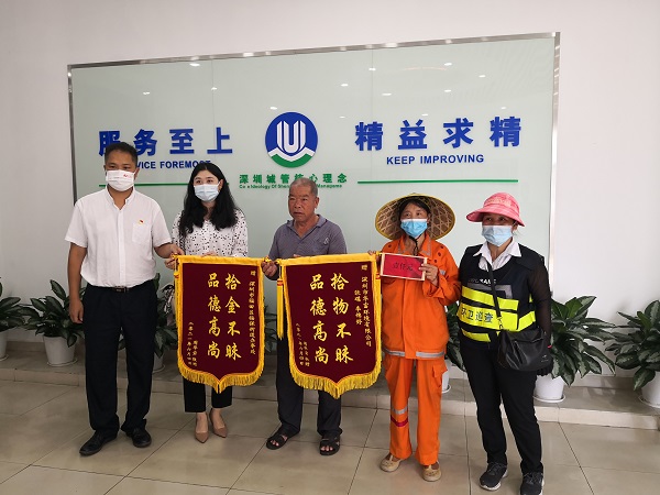 華富環(huán)境福保項目環(huán)衛工人拾金不昧獲表?yè)P