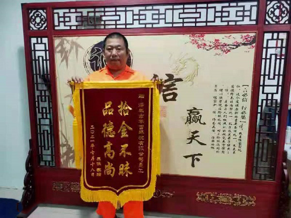 華富環(huán)境南山項目環(huán)衛工人拾金不昧暖人心