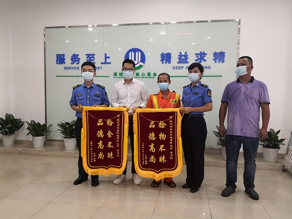 點(diǎn)贊！華富環(huán)境福保項目環(huán)衛工人拾金不昧獲贈錦旗