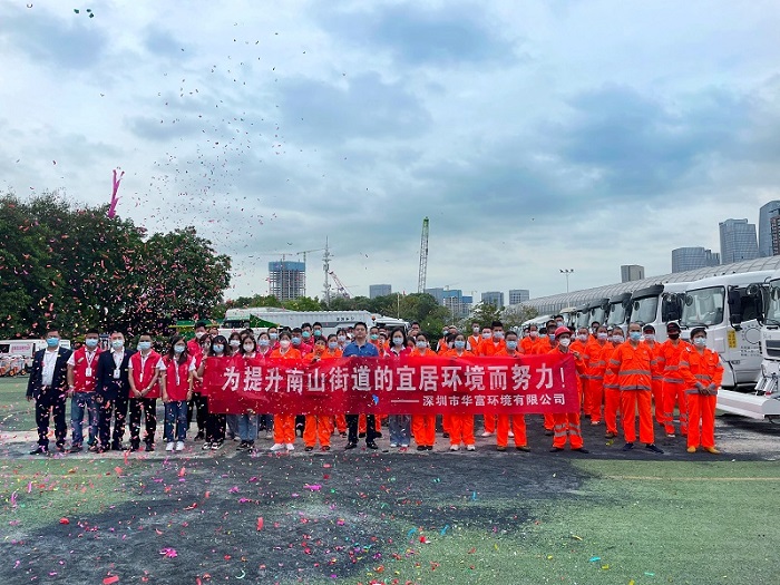喜訊 | 再接再厲 實(shí)力中標南山區南山街道環(huán)衛項目
