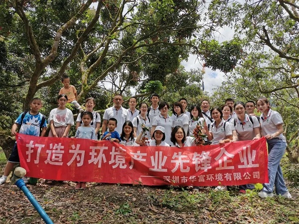 荔行天下醉美增城 同心同力共創(chuàng  )未來(lái)