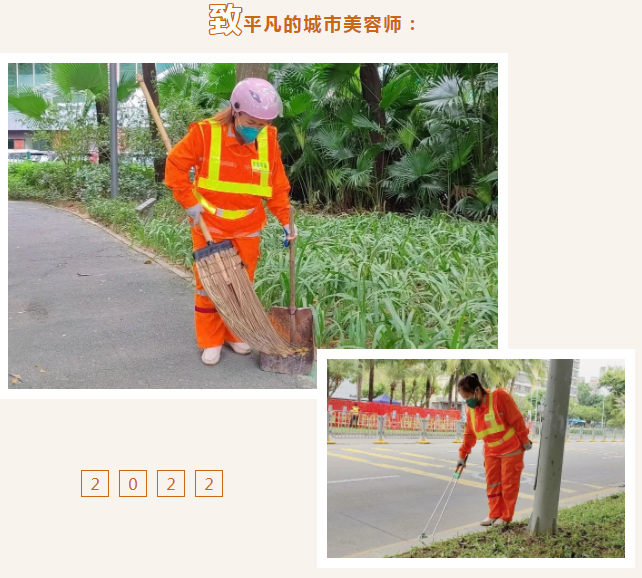 華富人物專(zhuān)訪(fǎng) | 十二年的堅守，“平凡”的城市美容師