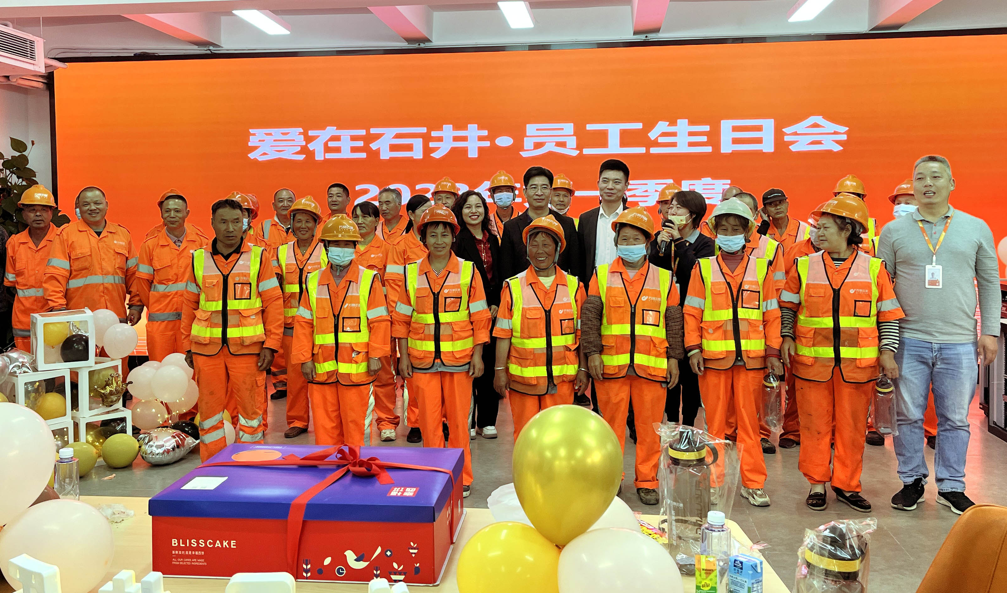 愛(ài)在石井·員工生日會(huì ) | 春意浮動(dòng)，溫情相聚！