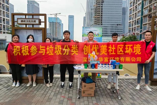 愛(ài)國衛生月 | 積極參與垃圾分類(lèi)，創(chuàng  )優(yōu)美社區環(huán)境