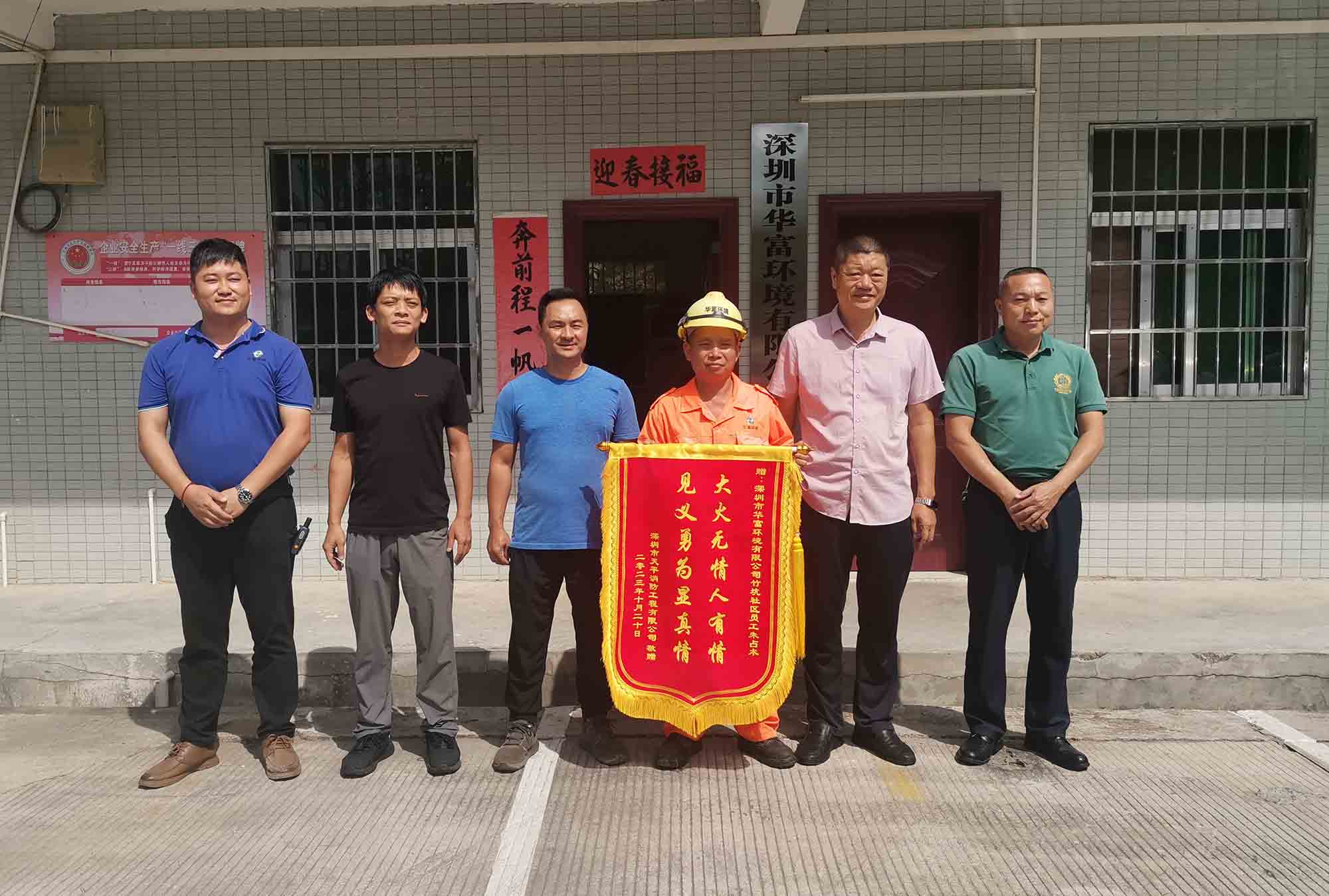 文明·城管藍 | 路遇充電樁電動(dòng)車(chē)著(zhù)火 坪山一環(huán)衛工人臨危不懼滅火獲錦旗