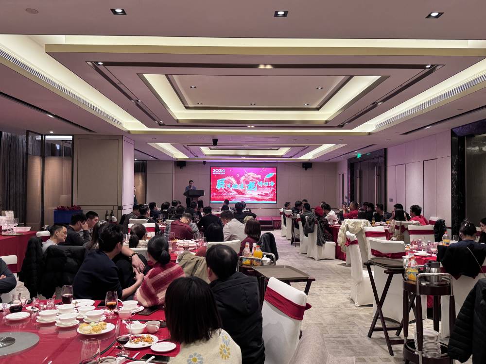 2024華富年會(huì ) | 凝心聚力，筑夢(mèng)前行！
